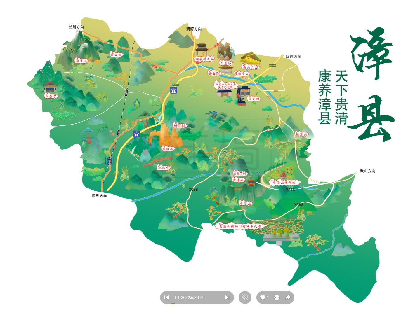 巴里坤漳县手绘地图